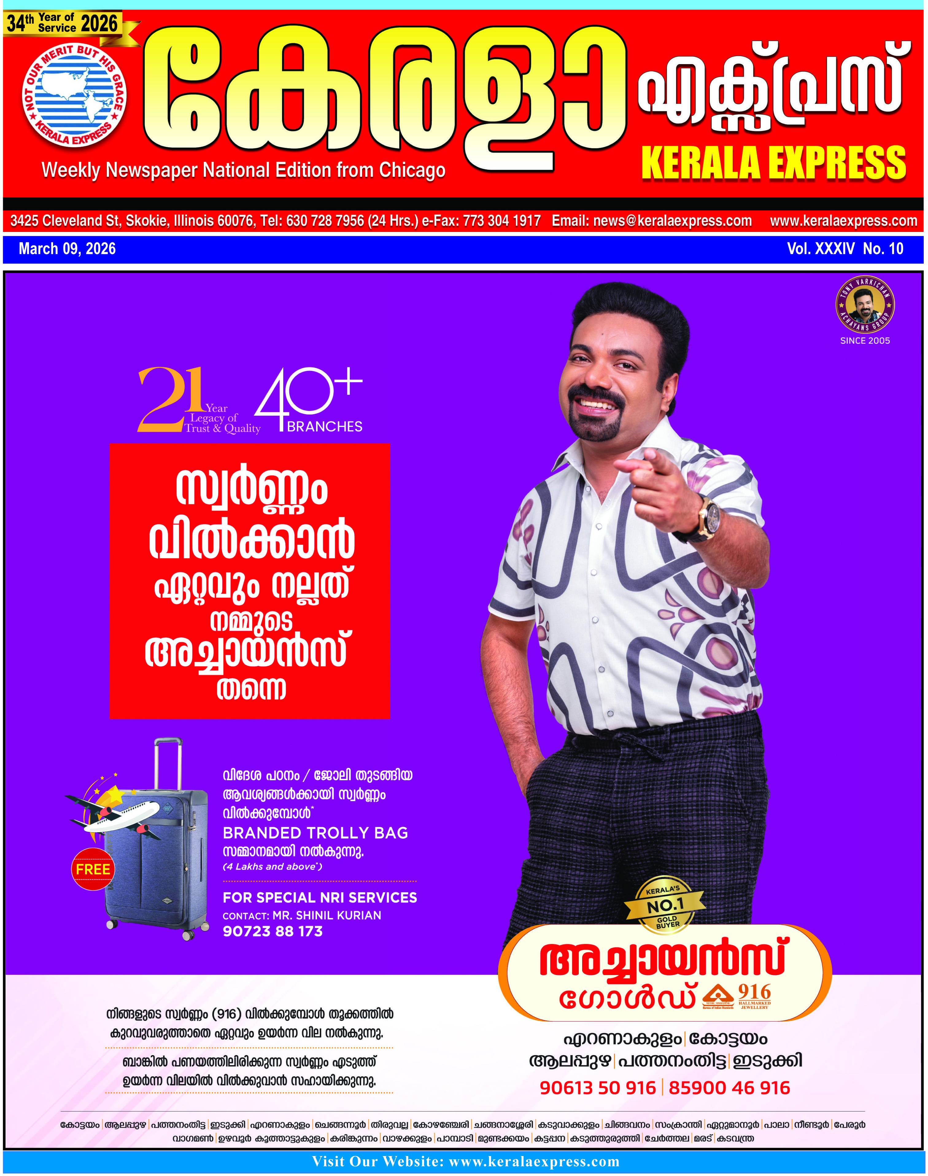 Kerala Express - Online News Paper